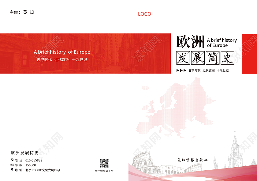 红色几何图形风格书籍封面设计画册封面设计红色封面