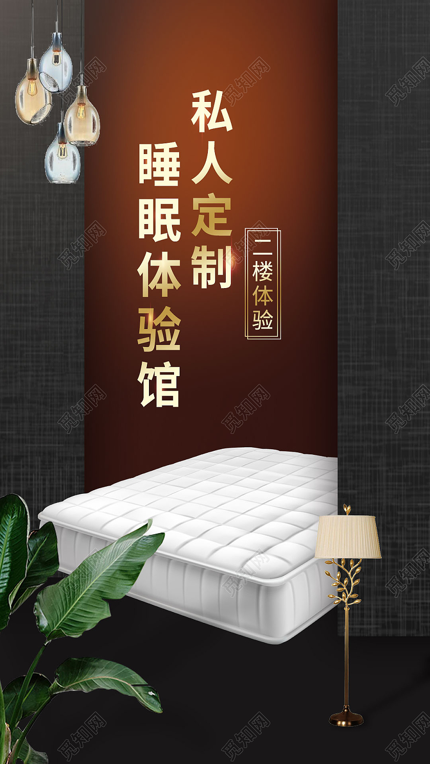 简约大气私人订制睡眠体验馆床垫床垫宣传促销UI床垫海报