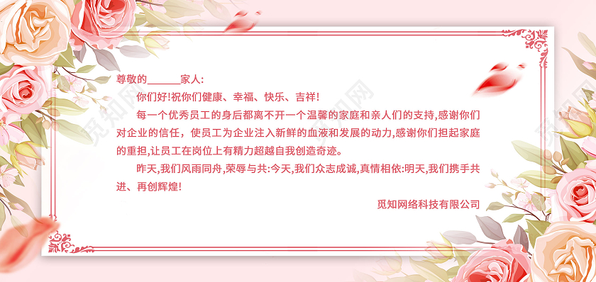 粉色简约温婉感谢一路有你感恩贺卡