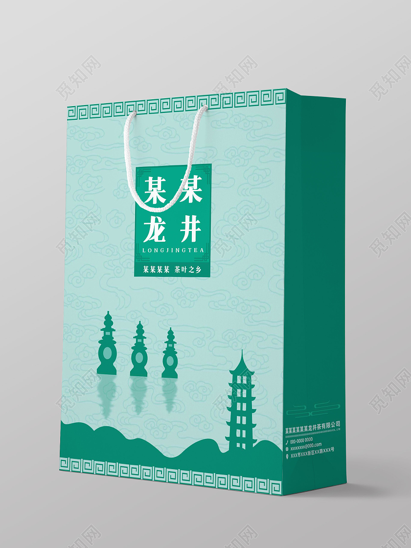绿色手提袋茶叶手提袋茶叶包装袋某某某某某某某茶叶