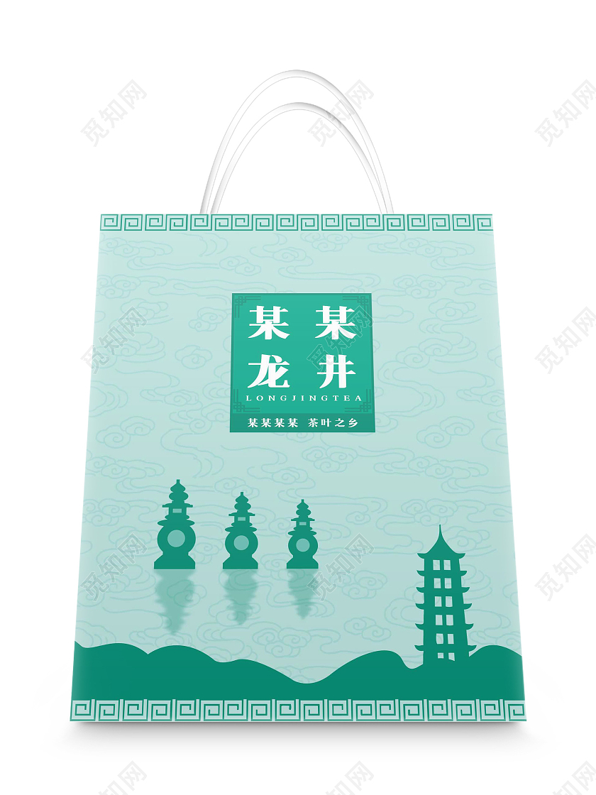 绿色手提袋茶叶手提袋茶叶包装袋某某某某某某某茶叶