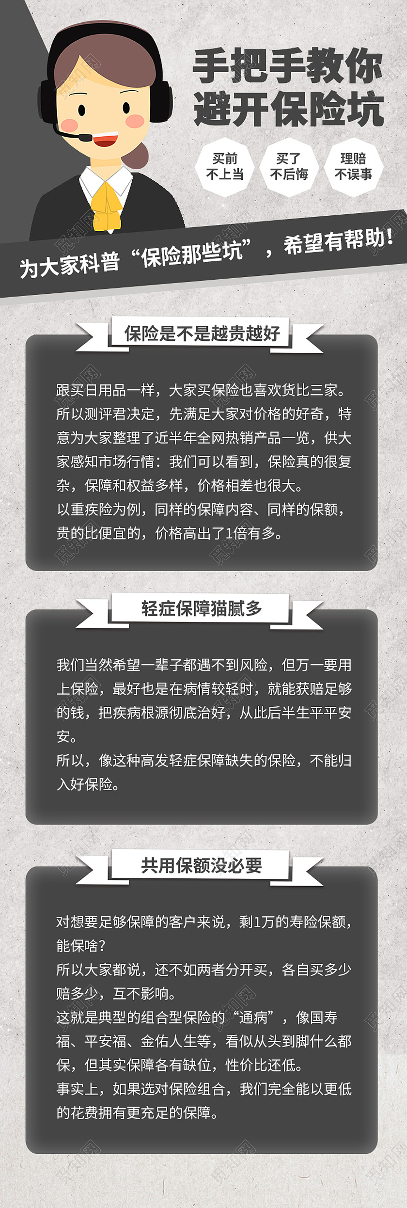 简约工伤保险宣传知识手机长图宣传保险知识
