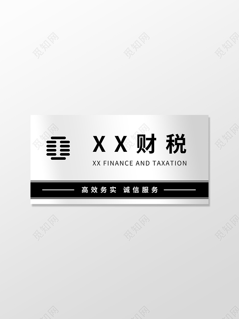 商务写字楼办公室门牌玻璃门牌财税门牌公司门牌