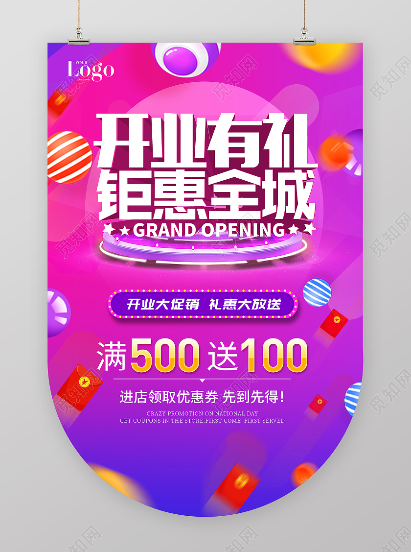 双十二吊旗蓝紫色渐变开业大吉立体电商风吊旗