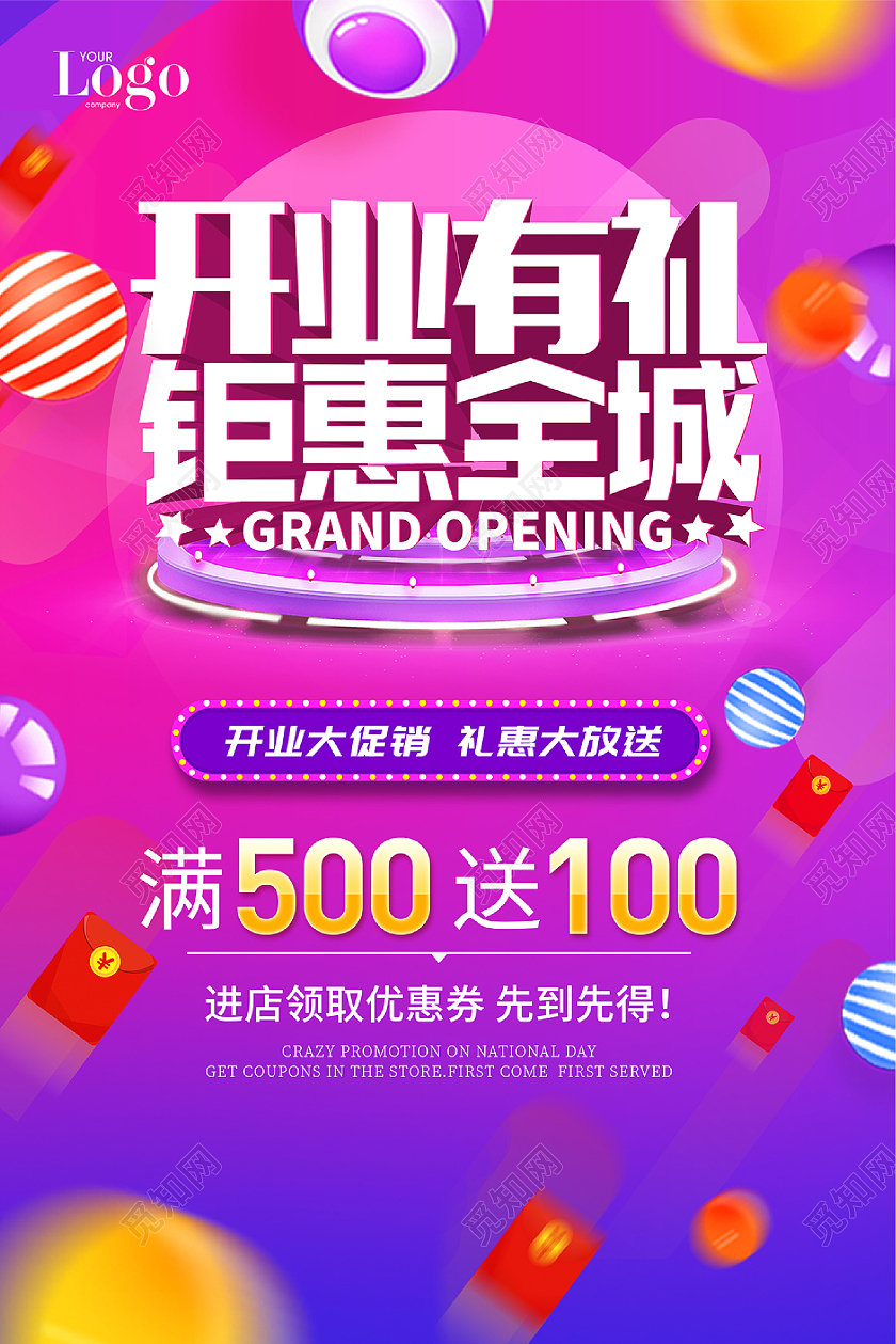 双十二吊旗蓝紫色渐变开业大吉立体电商风吊旗