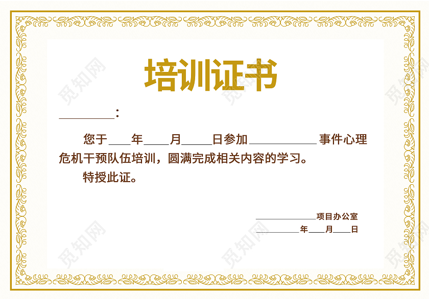 棕色简欧高端大气上档次横板培训证书