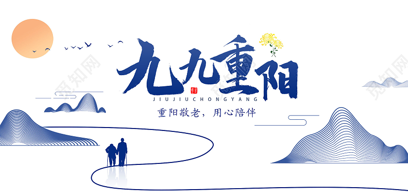 白色简约写意重阳节邀请函九九重阳邀请函重阳佳节邀请函