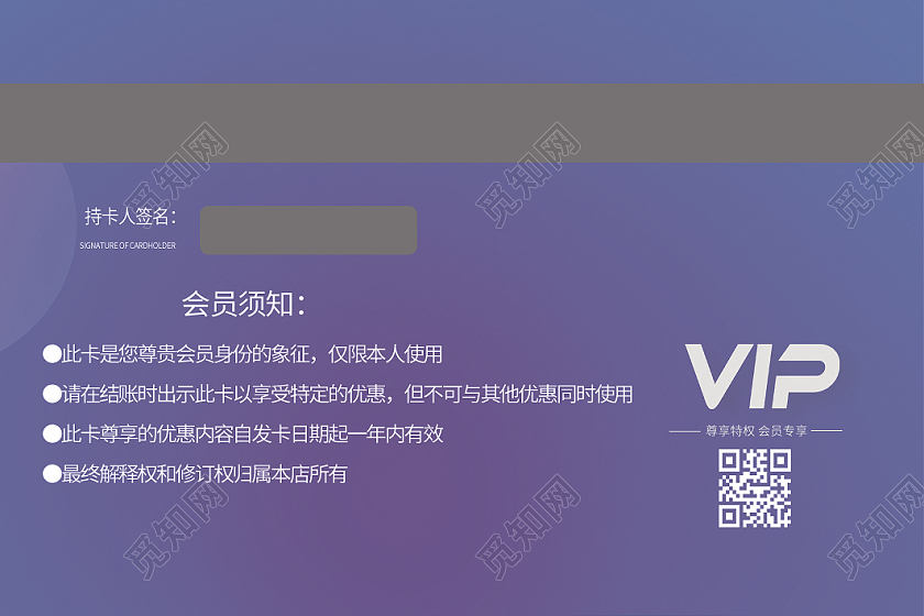简约插画风格紫色系超市会员卡设计模板
