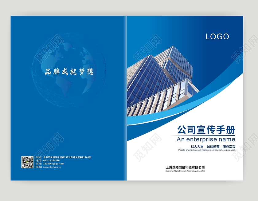 蓝色画册封面蓝色渐变宣传册封面蓝色模板企业宣传册封面模板手册封面