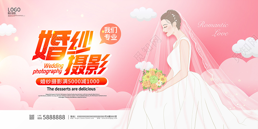 粉色唯美婚纱摄影婚纱定制摄影展板设计