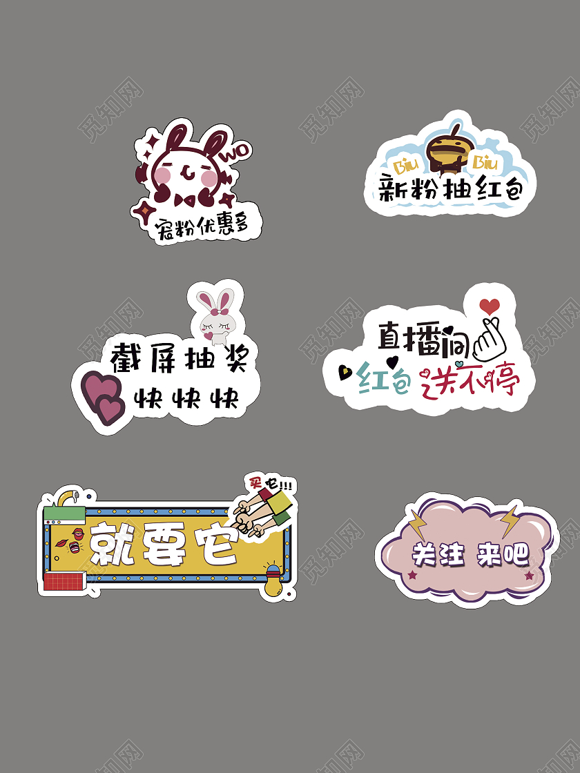 直播手举牌点赞手举牌直播间红包送不停手举牌