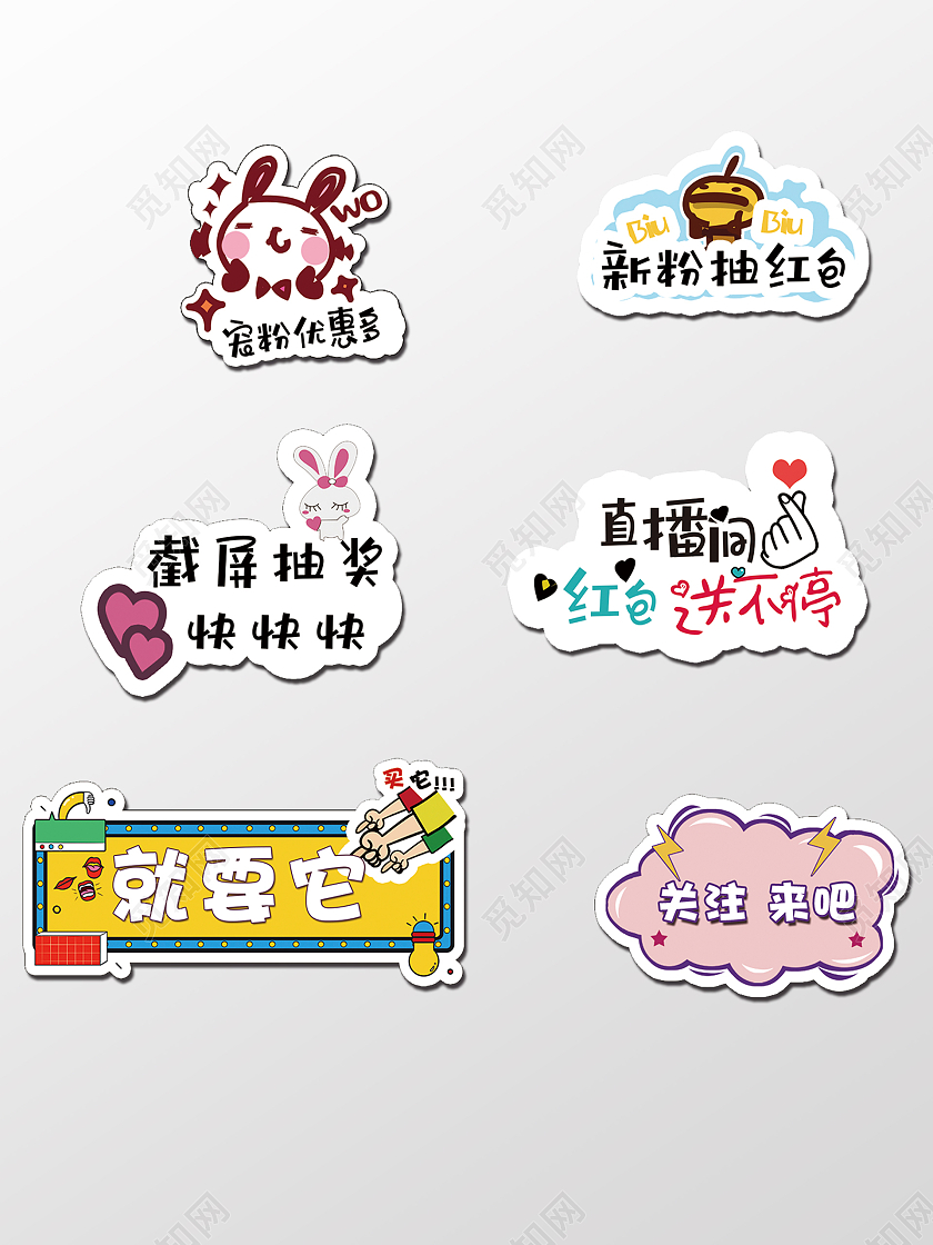 直播手举牌点赞手举牌直播间红包送不停手举牌