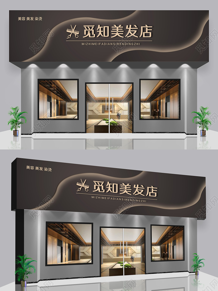 黑色简约美发店理发店美发宣传门头美发店门头