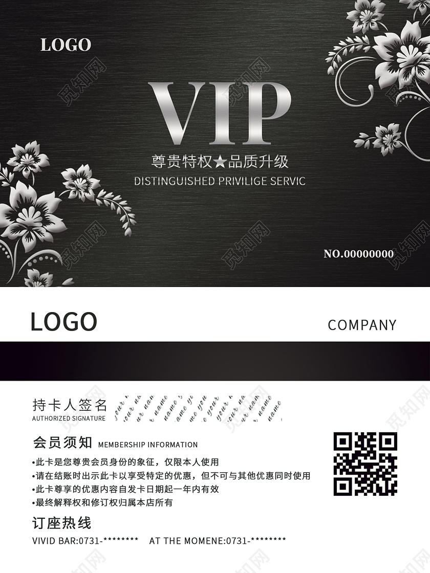 黑色时尚VIP贵宾卡黑色会员卡会员卡