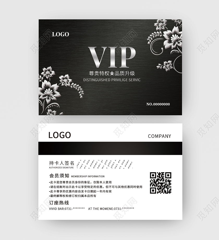 黑色时尚VIP贵宾卡黑色会员卡会员卡