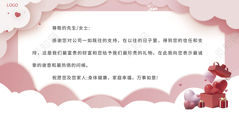 粉色简约大气剪纸风感恩有你感恩贺卡