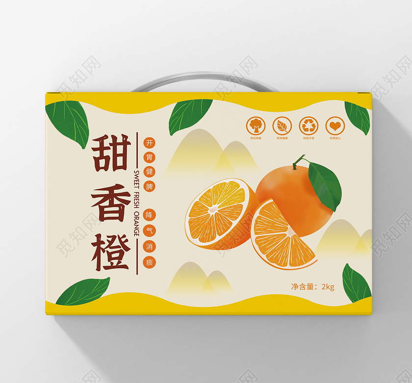 橙色插画甜香橙橙子包装手提盒横版水果橙子包装