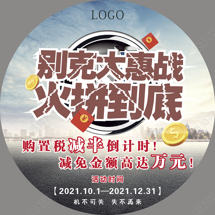 汽车 地贴 最新汽车 别克汽车 海报汽车地贴