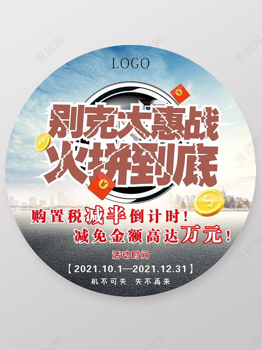 汽车 地贴 最新汽车 别克汽车 海报汽车地贴