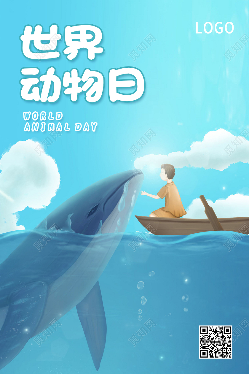 蓝色卡通世界动物日10月4日世界动物日海报