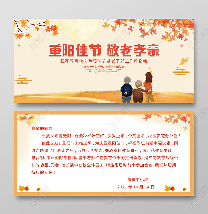 唯美重阳节贺卡重阳节99贺卡重阳敬水墨山水老人重阳节邀请函