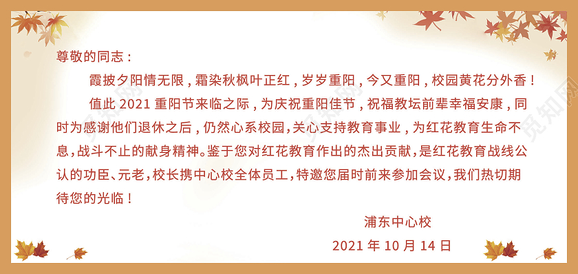 唯美重阳节贺卡重阳节99贺卡重阳敬水墨山水老人重阳节邀请函