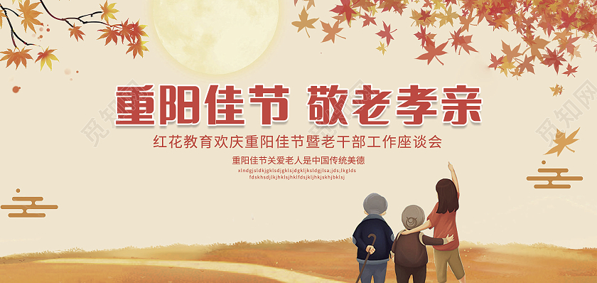 唯美重阳节贺卡重阳节99贺卡重阳敬水墨山水老人重阳节邀请函