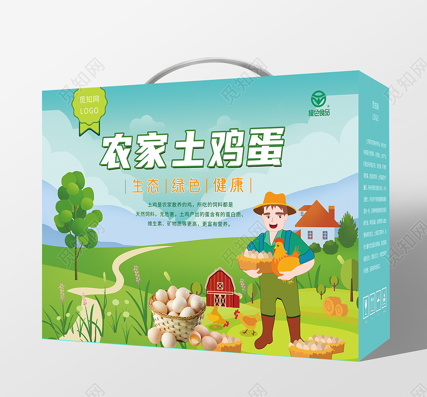 蓝绿色插画农家土鸡蛋包装盒手提盒鸡蛋包装