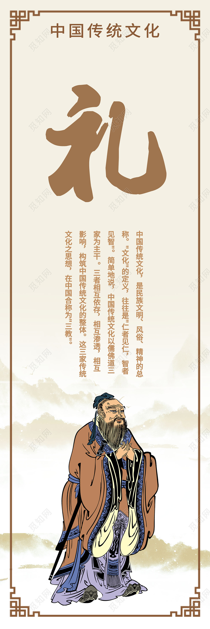 中国风水墨礼信孝智学校标语校园标语励志宣传挂画