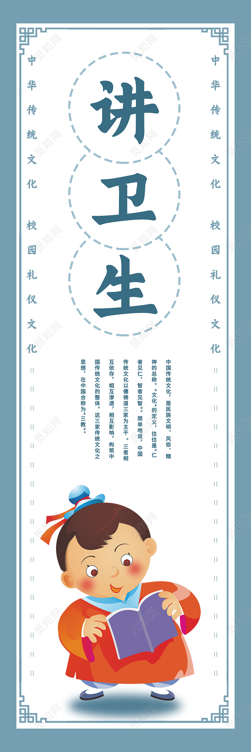 简约学校标语文化标语校园标语励志宣传套图