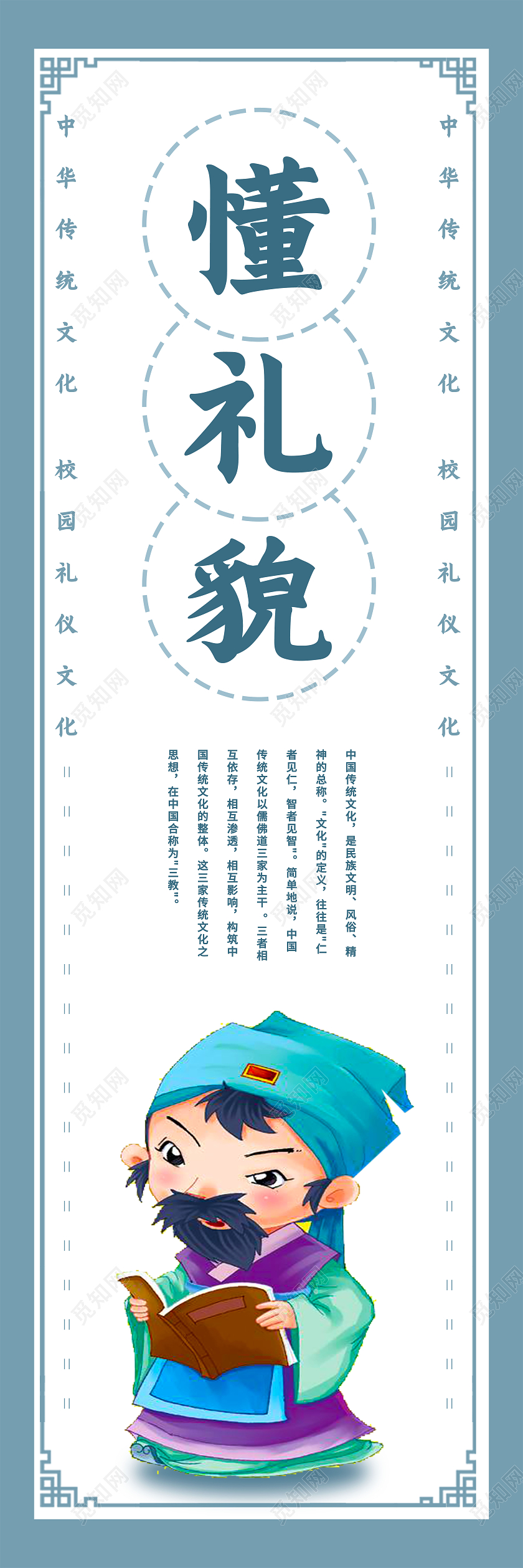 简约学校标语文化标语校园标语励志宣传套图