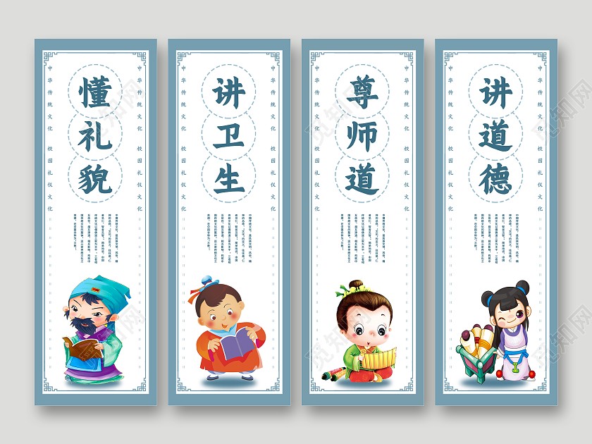 简约学校标语文化标语校园标语励志宣传套图