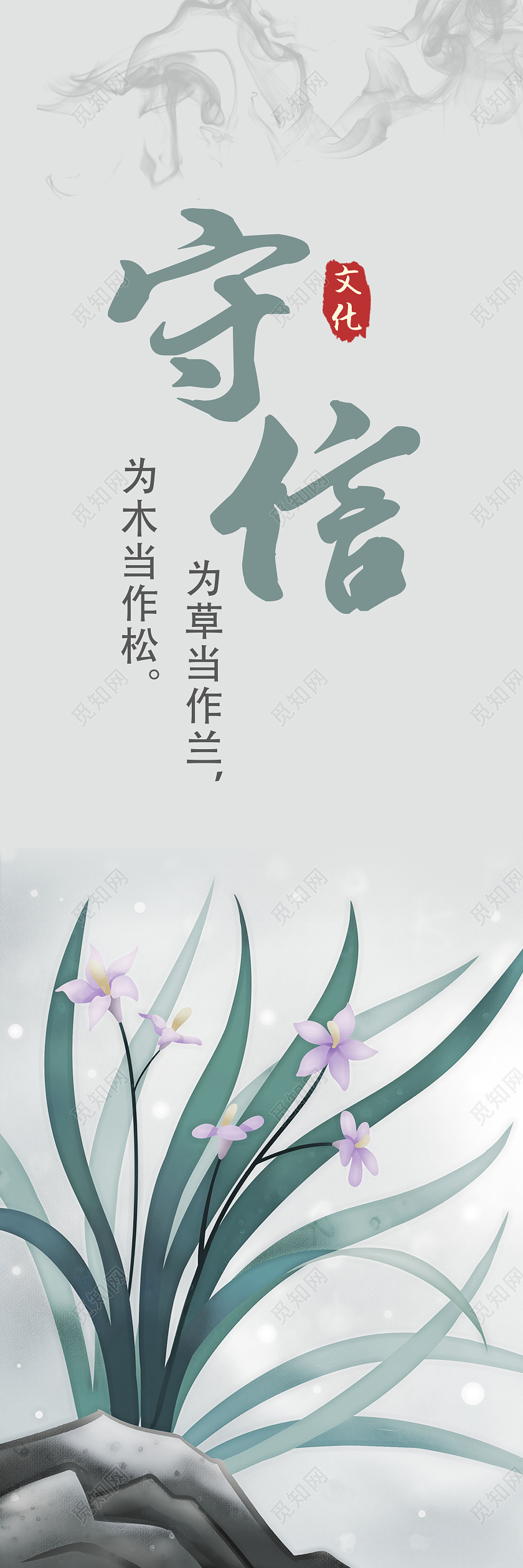 中国风水墨画学校标语校园标语励志宣传套图