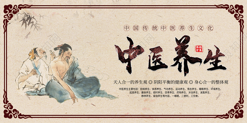 灰褐色传统中医理疗养生内容宣传展板中医海报中医宣传