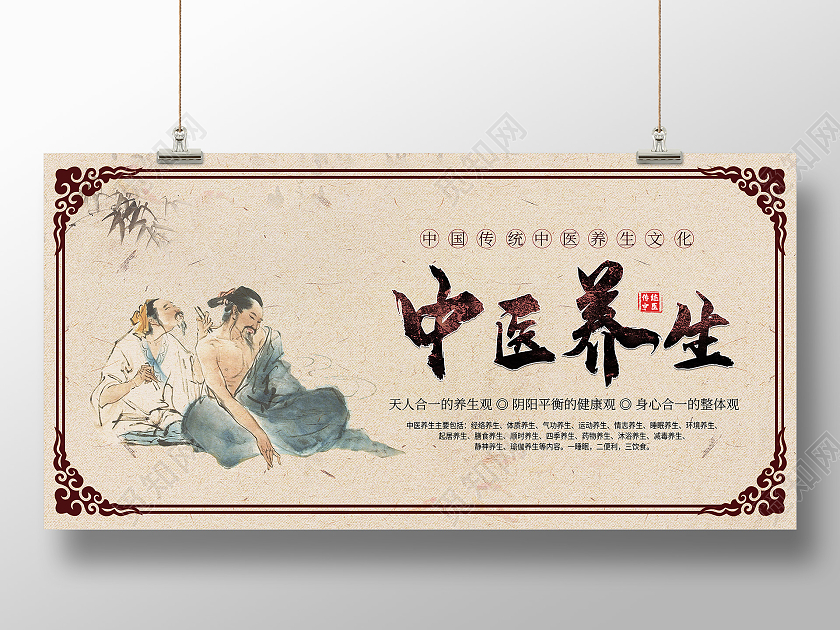灰褐色传统中医理疗养生内容宣传展板中医海报中医宣传