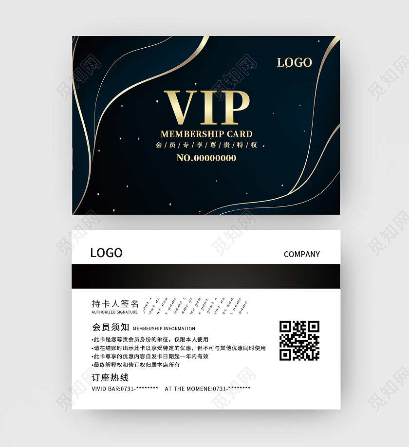 黑色简约VIP卡黑色会员卡黑金会员卡