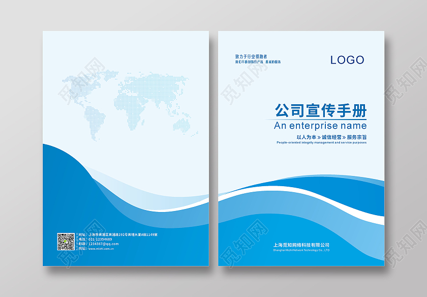 蓝色科技线条商务风格公司企业画册封面科技画册封面蓝色封面手册封面