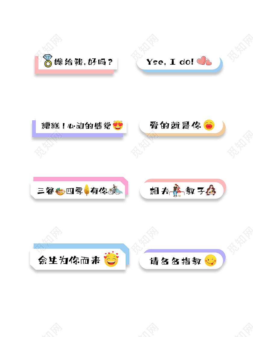 简约边框表情包结婚手举牌婚礼手举牌求婚手举牌