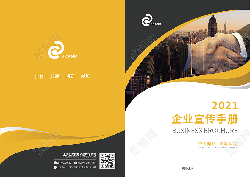 橙色简约大气线条感企业宣传画册封面手册封面