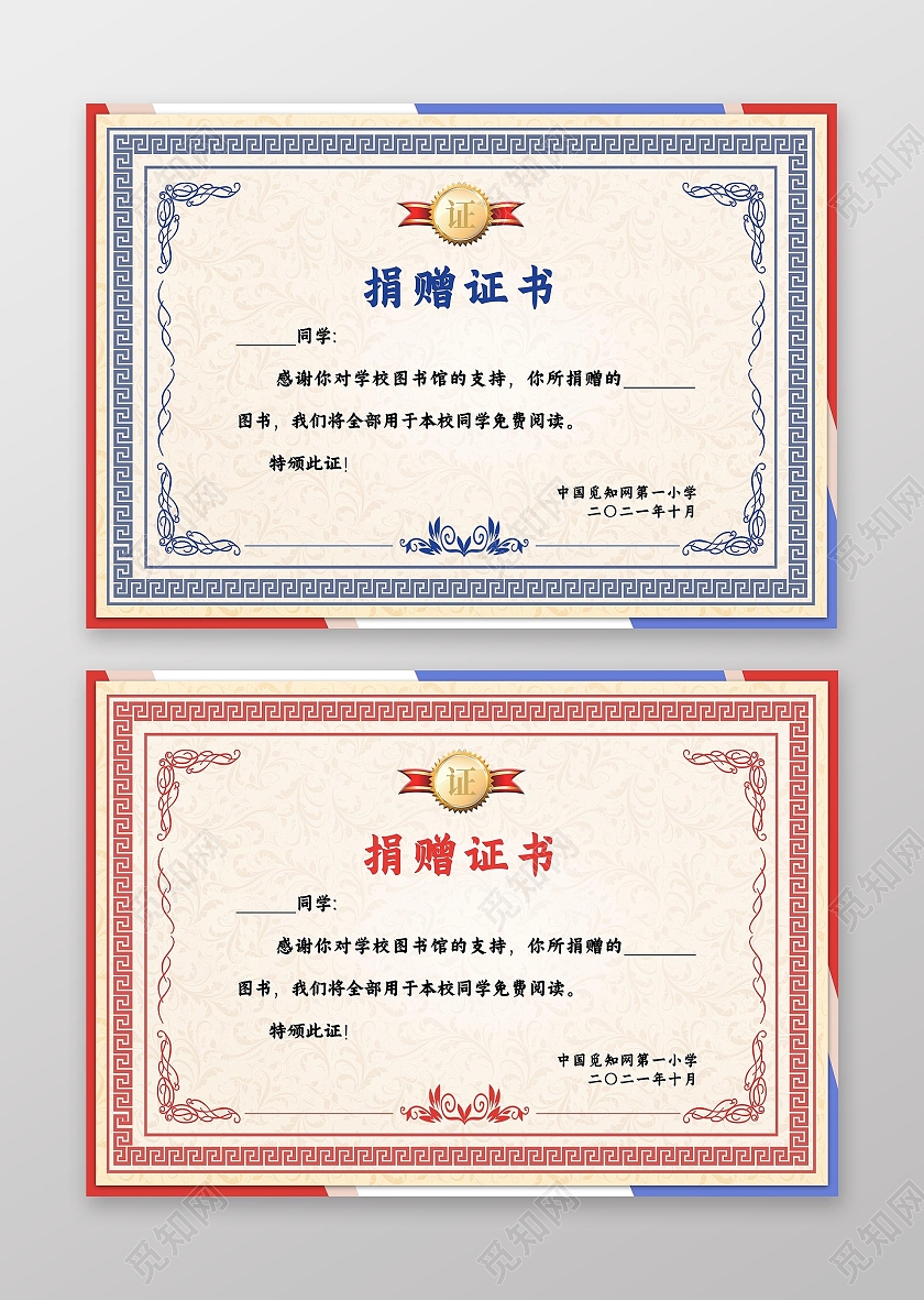 捐赠证书花边正式授权书证书颁奖证书聘书模板