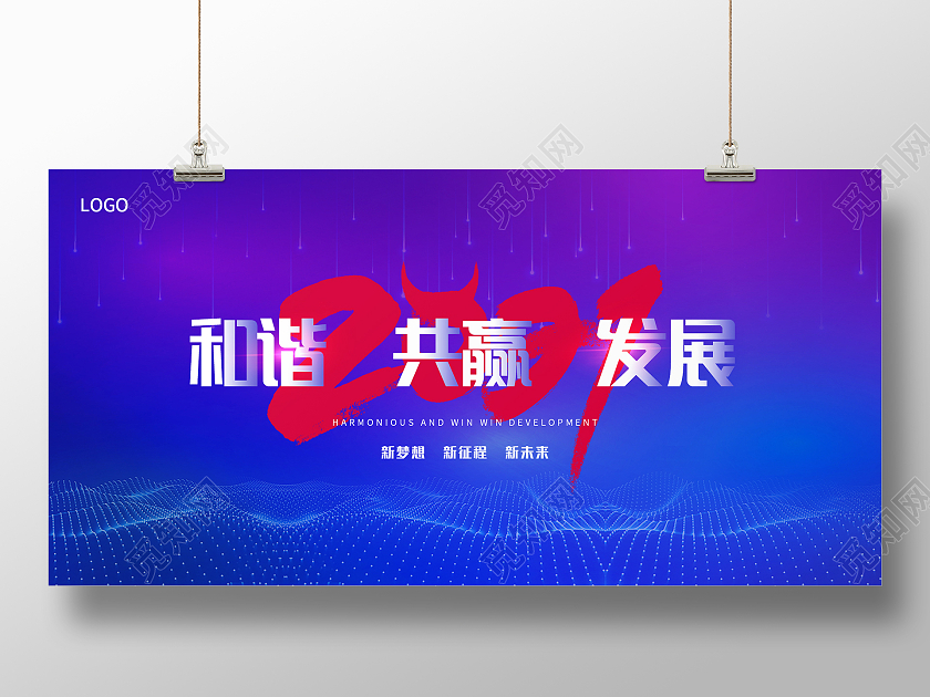 炫酷大气色彩渐变科技线条光线蓝色科技发展创新研讨会展板