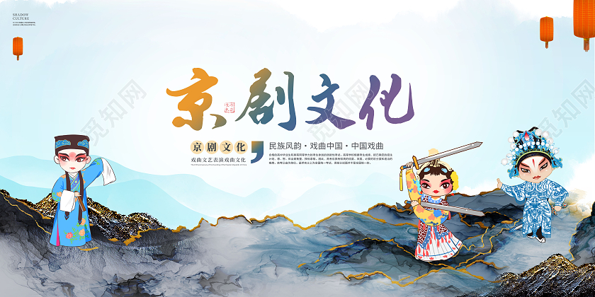 鎏金中国风京剧文化戏曲京剧国粹展板京剧海报