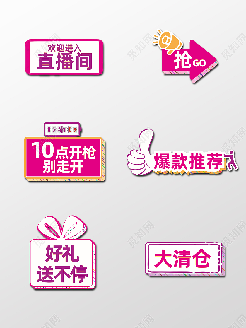 紫色手机屏幕箭头礼物异形直播手举牌