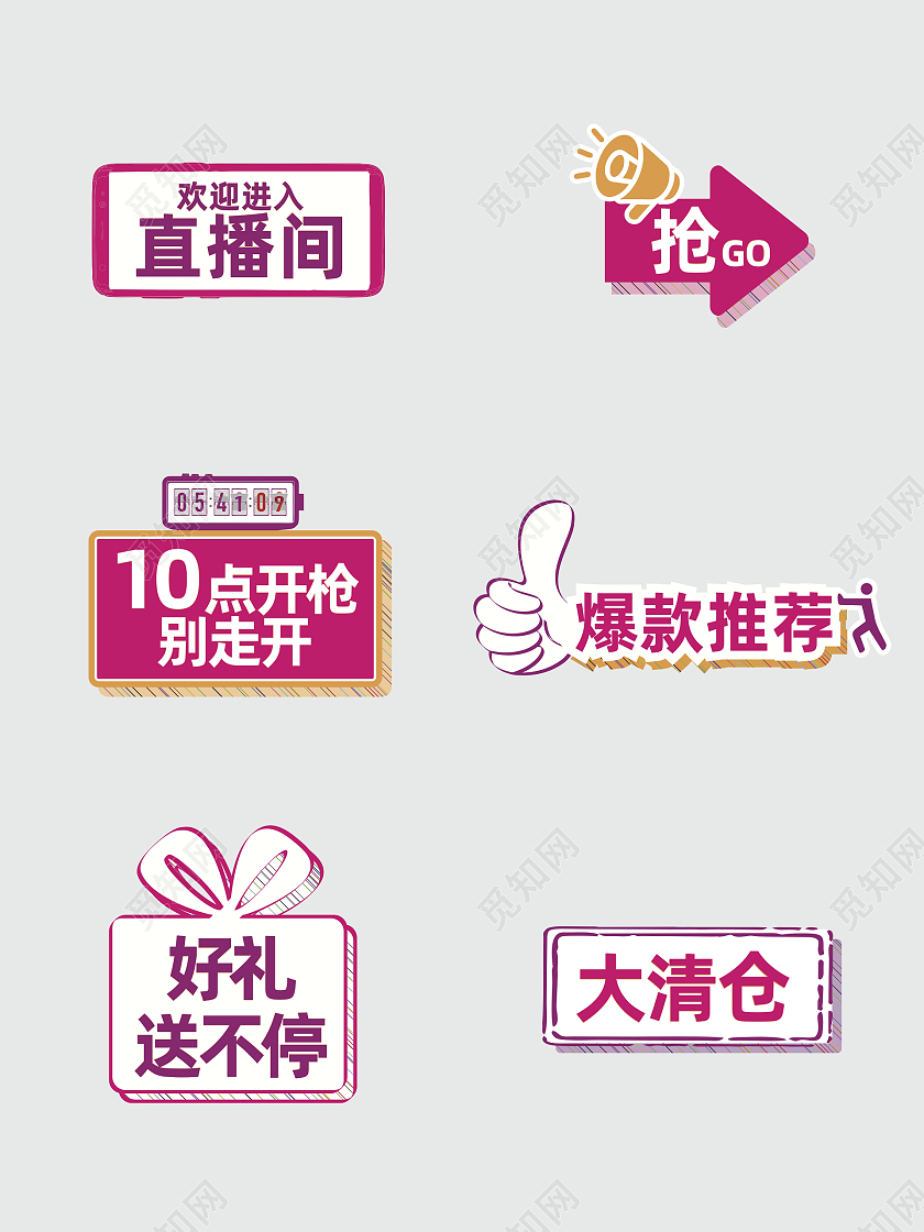 紫色手机屏幕箭头礼物异形直播手举牌