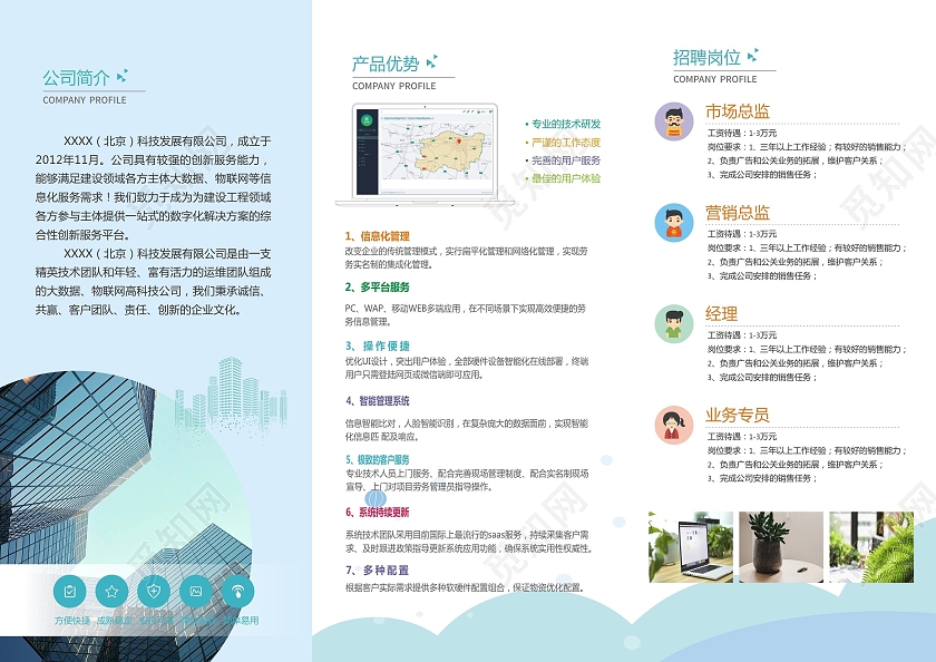 蓝紫色卡通插画风格校园招聘会宣传三折页校园招聘三折页