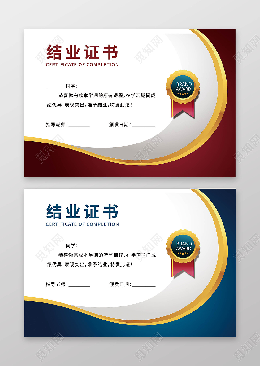 高级结业证书毕业证书荣誉证书学校机构颁发证书