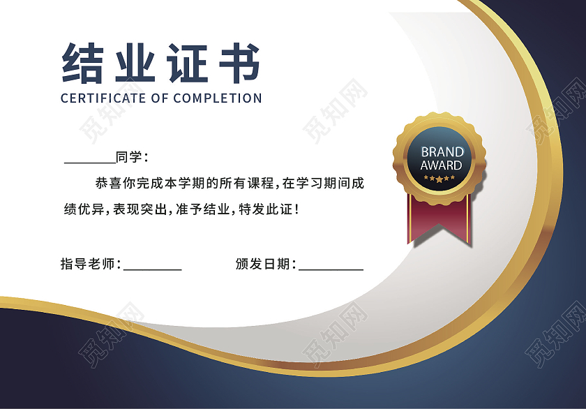 高级结业证书毕业证书荣誉证书学校机构颁发证书