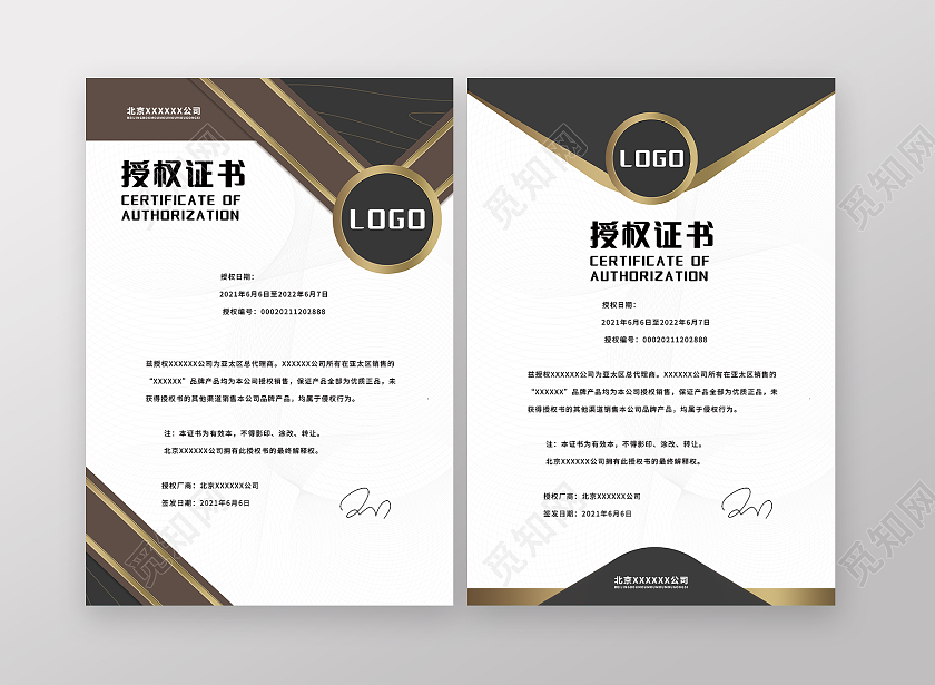 黑金色商务授权证书产品代理证书授权书