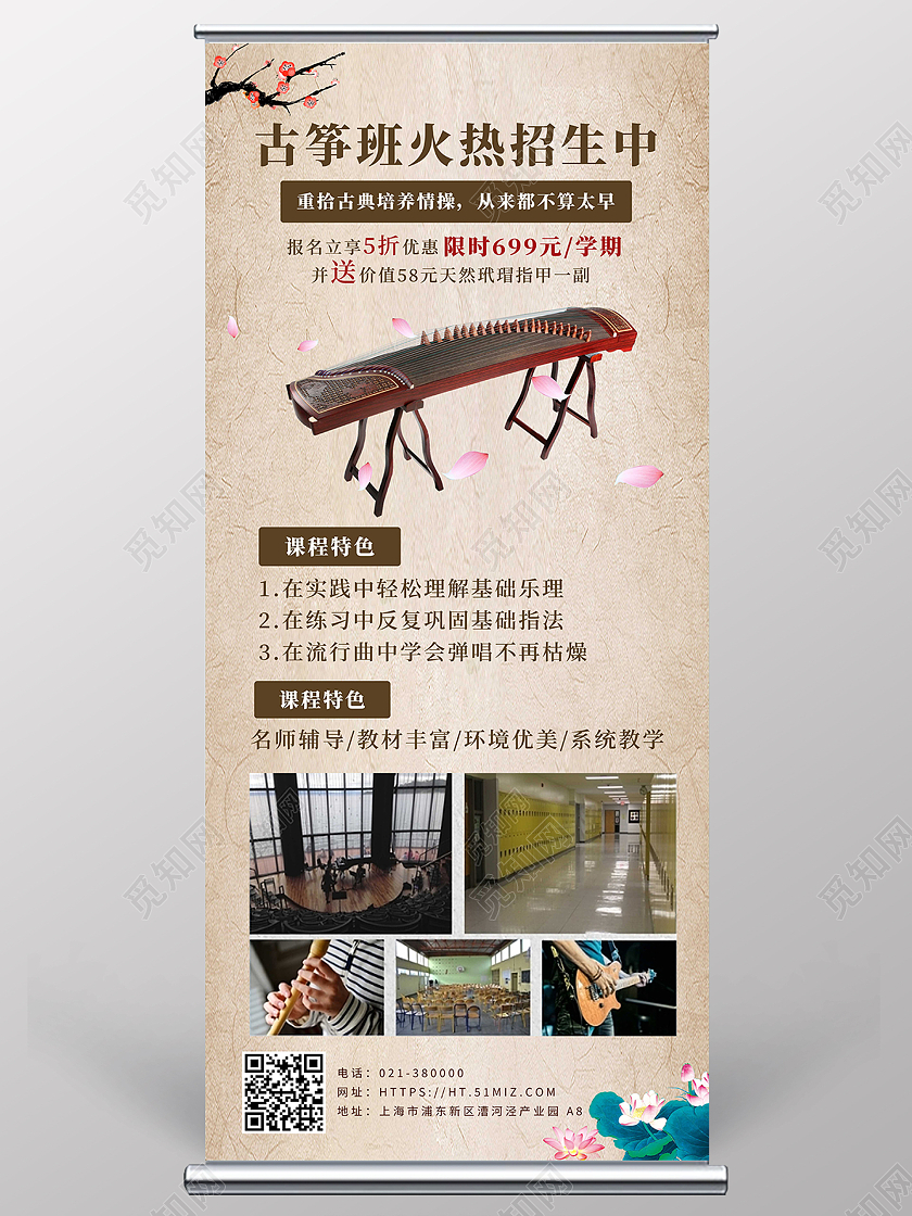 灰色中国风古筝招生课程介绍展架背景古筝招生展架