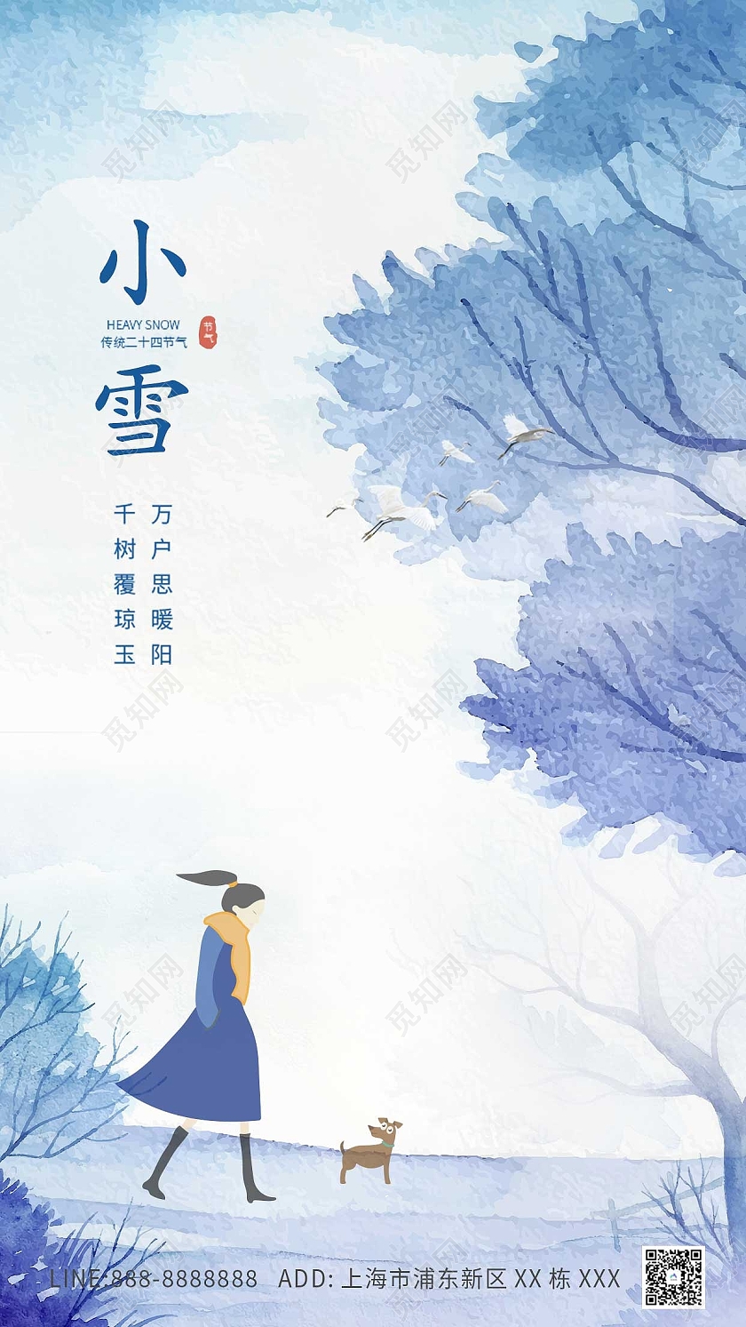 白色卡通小女孩意境小雪ui手机海报